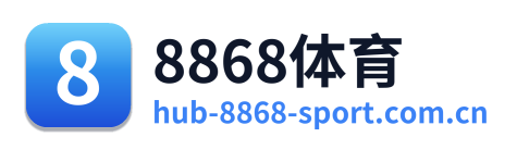 8868体育